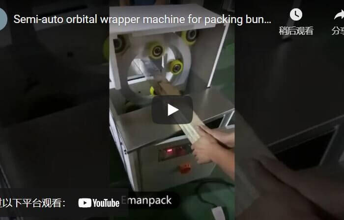 Orbital coil wrapping machine
