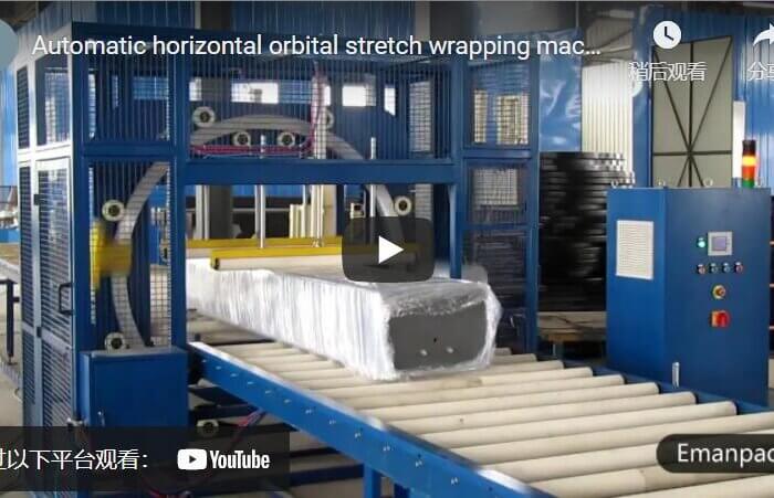 fully automatic orbital wrapping machine for packing aluminum profile and wooden door panel