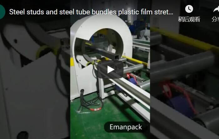 heavy steel tube bundle orbital wrapping machine