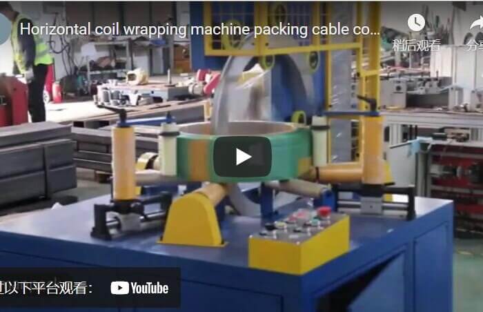horizontal coil wrapping machine packing PET strap bobbin