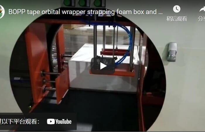 BOPP tape orbital wrapper machine