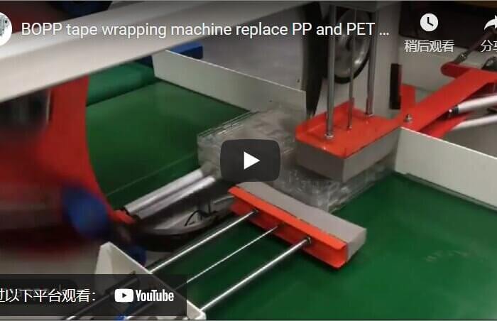 BOPP tape wrapping machine to replace strapping