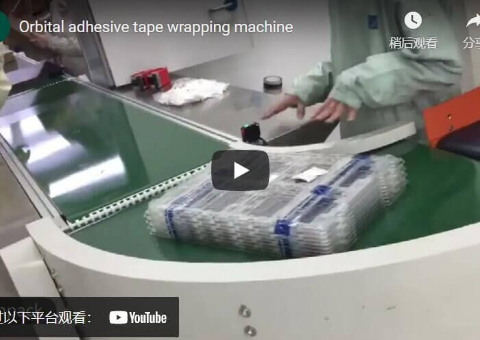 Orbital tape wrapping machine