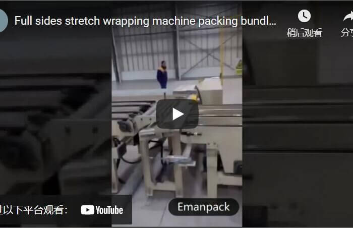 full sides stretch wrapping line packing gypsum boards bundles and MDF panels