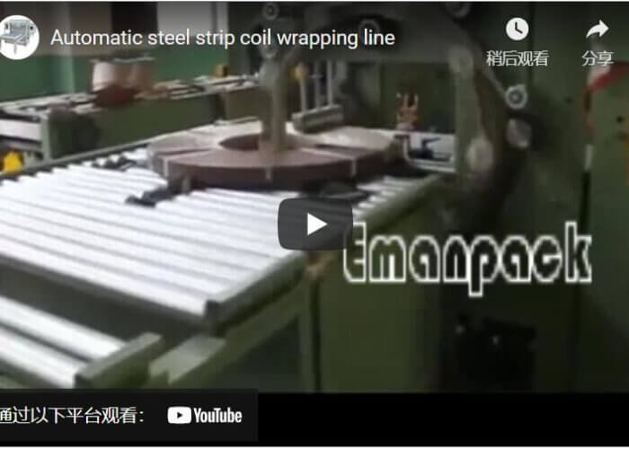 Automatic steel strip coil wrapping line