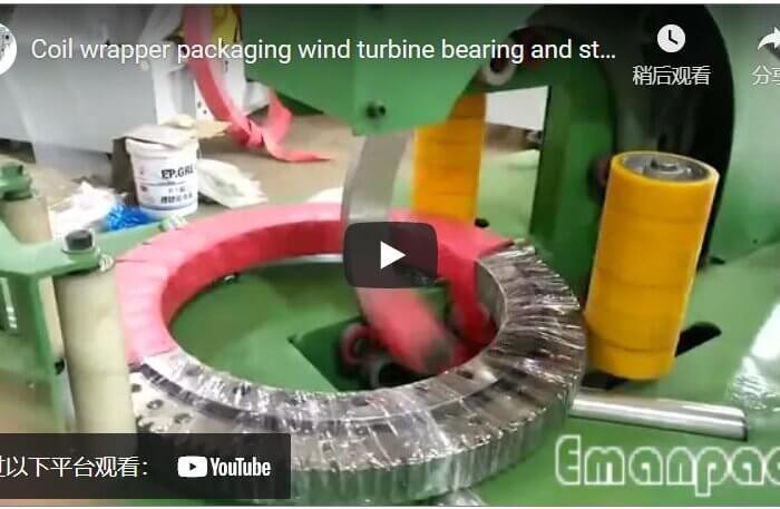 Coil wrapper packaging wind turbine bearing and steel coils