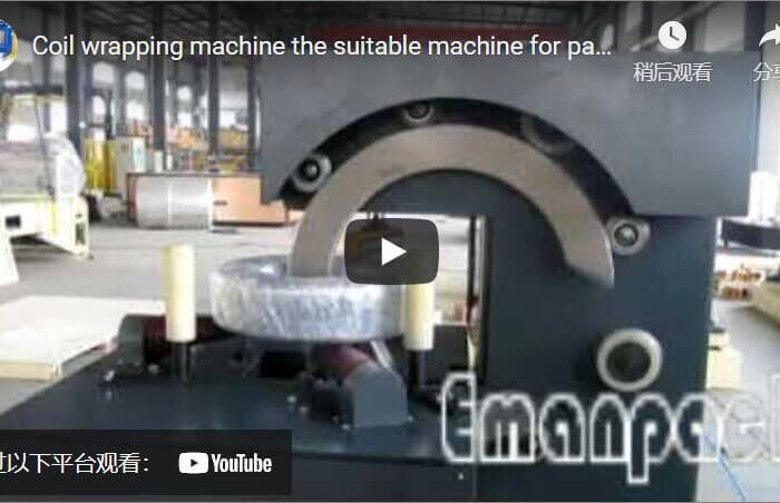 Coil wrapping machine the suitable machine for packaging bearings and core