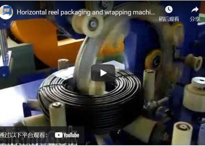 Horizontal reel packaging and wrapping machine for corrugated hose coils