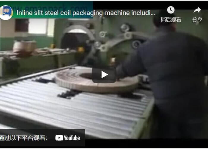 Inline slit steel coil packaging machine including strapping and wrapping