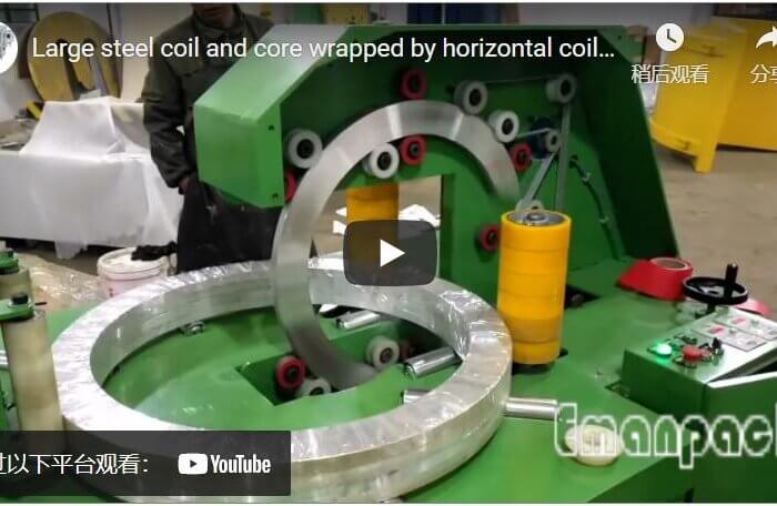 Large steel coil and core wrapped by horizontal coil wrapper machine