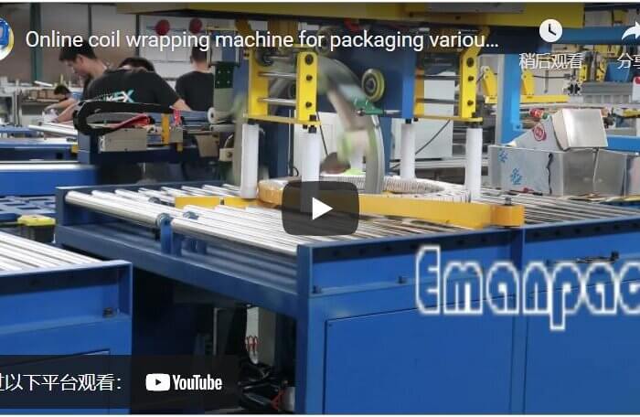 Online coil wrapping machine for packaging various products automatically