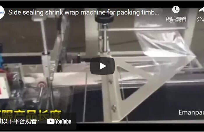 Side sealing shrink wrap machine packaging narrow timber products