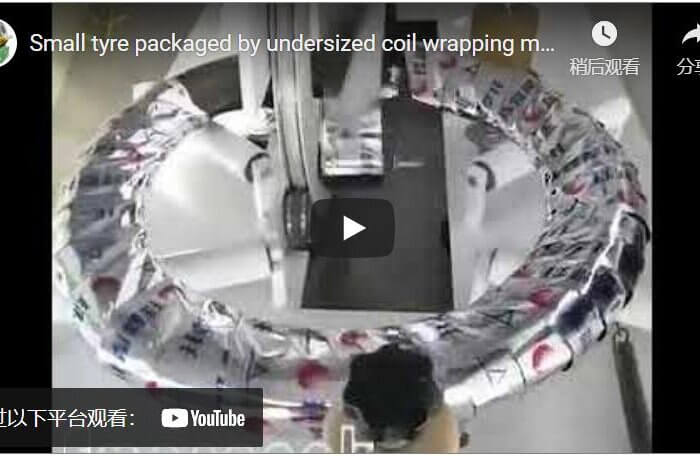 Small tyre packaged by undersized coil wrapping machine