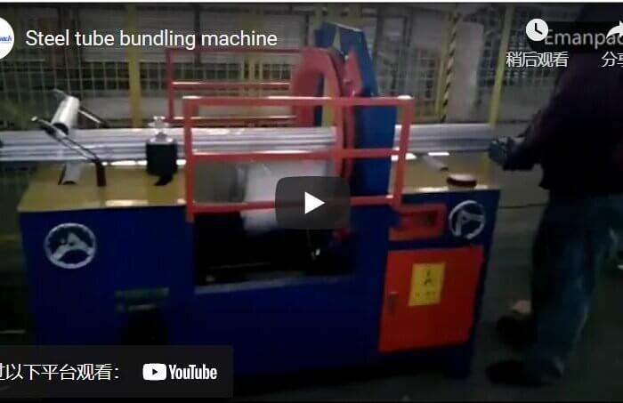 Steel tube bundling machine