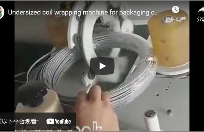 Undersized coil wrapping machine for packaging cable rolls and reels