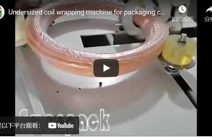 Undersized coil wrapping machine for packaging copper coils