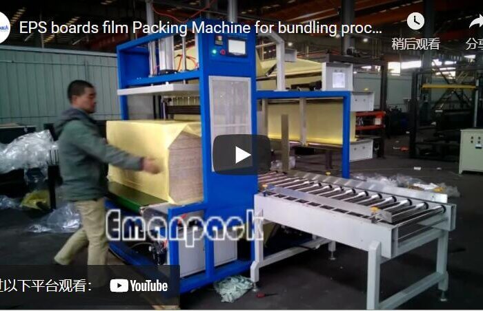 bale wrap sealing machine for bundling eps and phenolic insulation foam panel and boards