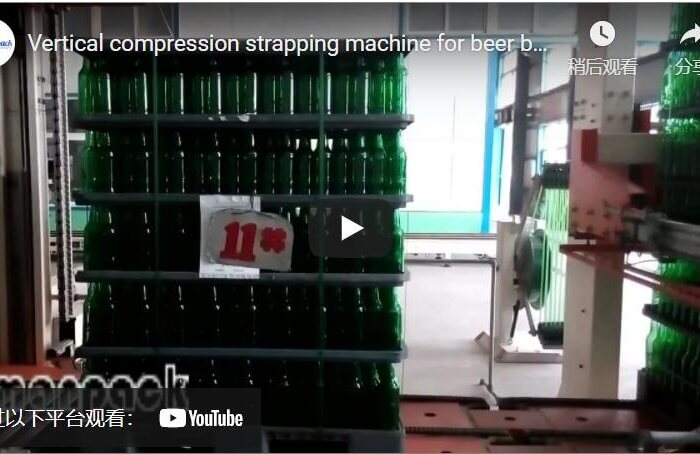 vertical compression strapping machine for beer bottles