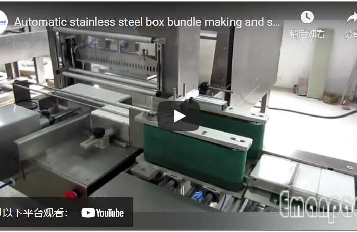 Automatic stainless steel box bundle making and shrinking machine