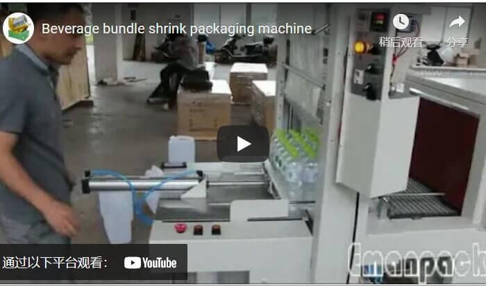 Beverage bundle shrink packaging machine