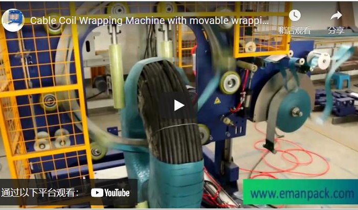 Cable Coil Wrapping Machine with movable wrapping station