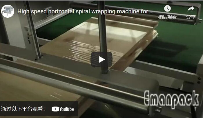 High speed horizontal spiral wrapping machine for packing wooden panels and boards