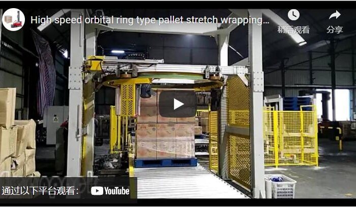 High speed orbital ring type pallet stretch wrapping machine