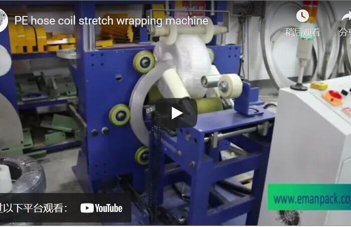 PE hose coil stretch wrapping machine