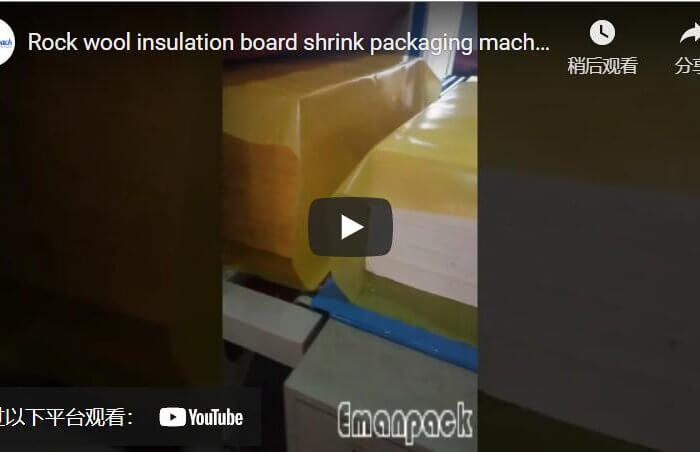 Rock wool insulation board shrink packaging machine