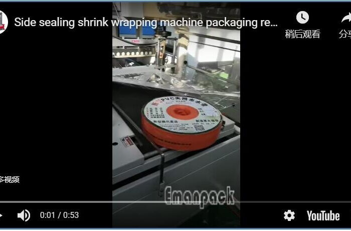 Side sealing shrink wrapping machine packaging reels and rolls