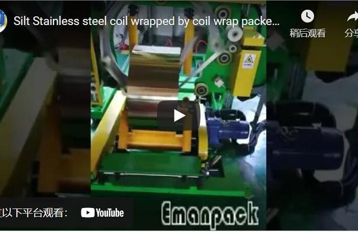 Slit Stainless steel coil wrapped by coil wrap packer machine