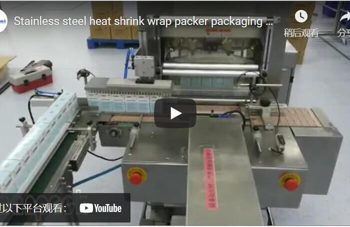 Stainless steel heat shrink wrap packer packaging medicine boxes