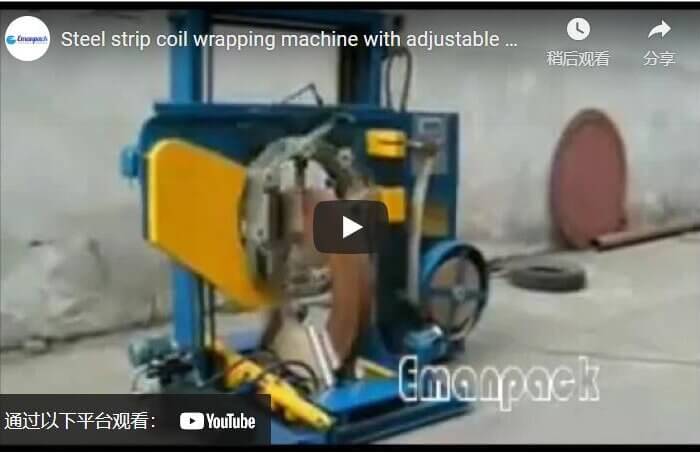 Steel strip coil wrapping machine with adjustable mainboard