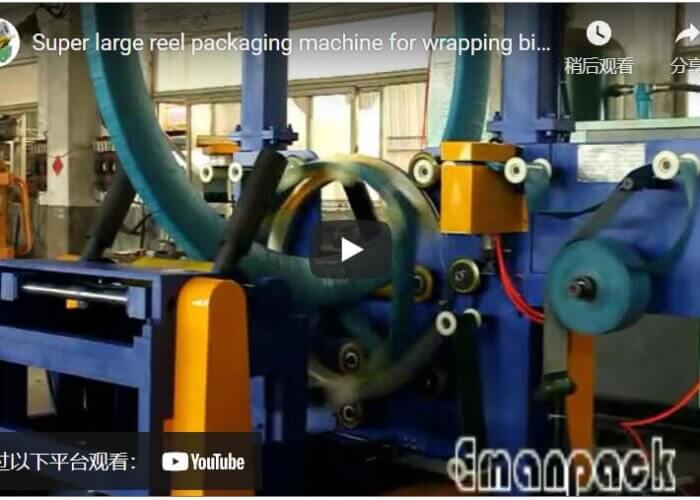 Super large reel packaging machine for wrapping big pipe coils