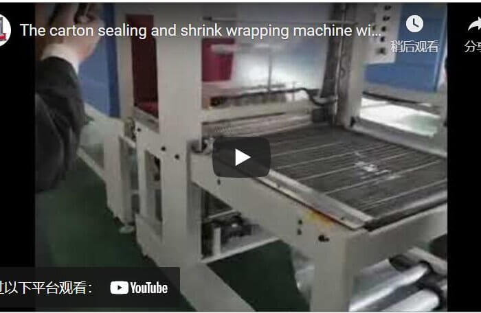 The carton sealing and shrink wrapping machine with mesh conveyor