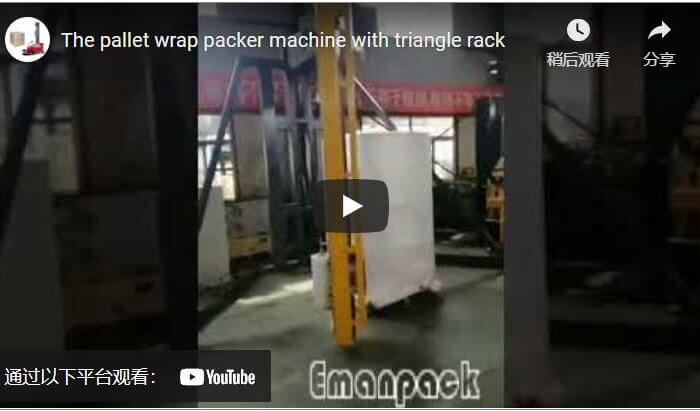 The pallet wrap packer machine with triangle rack