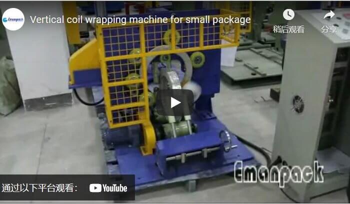 Vertical coil wrapping machine for small package