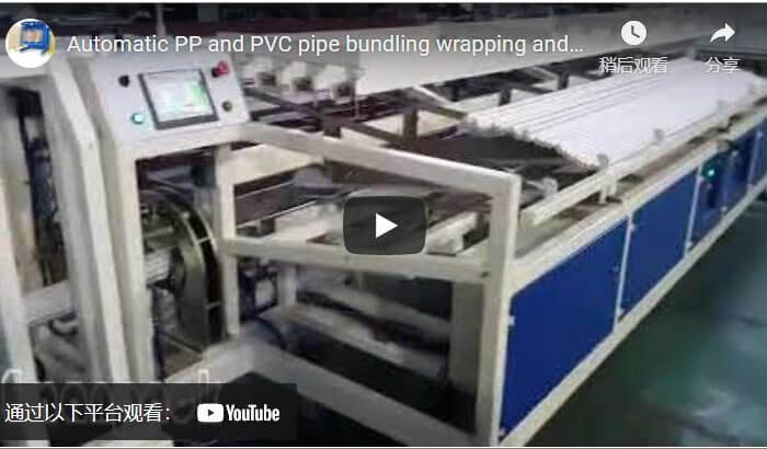 Automatic PP and PVC pipe bundling wrapping and bagging machine
