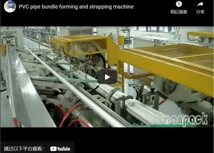 PVC pipe bundle forming and strapping machine