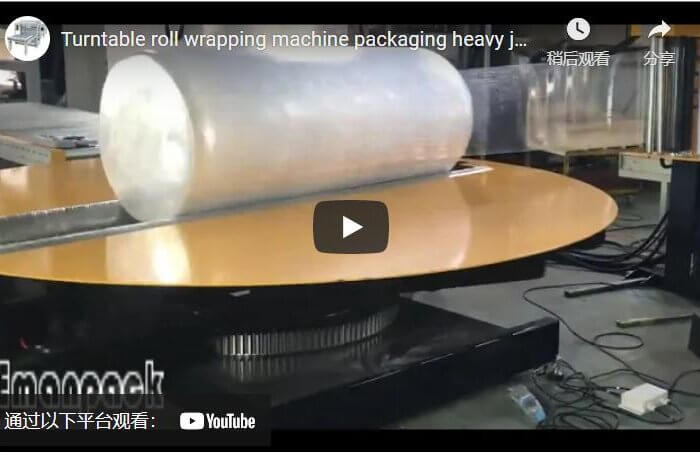 Turntable roll wrapping machine packaging heavy jumbo rolls and reels