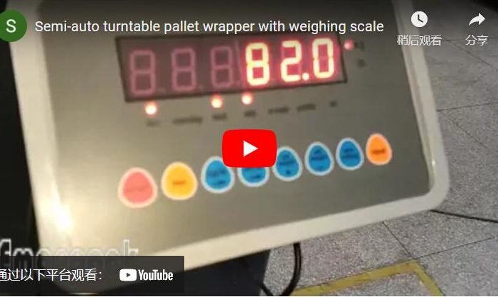 Semi-auto turntable pallet wrapper with weighing scale