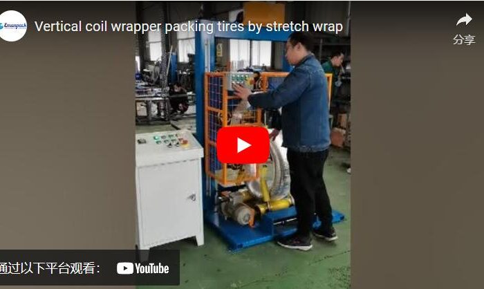 Vertical coil wrapper packing tires by stretch wrap