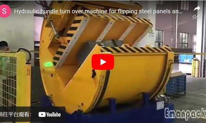Hydraulic bundle turn over machine for flipping steel panels and sheets